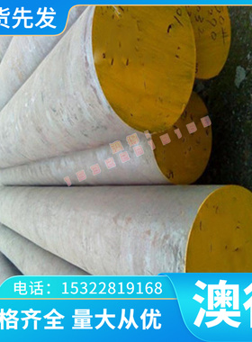 CrWMn模具钢调质GS-2311中厚板718H光圆2738H板材SKD61棒料SKD11