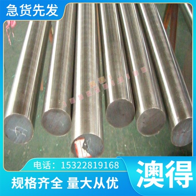 55SiCr6-3轴承钢SGD30 AISI冷拉棒SAE8620H圆钢AISI5120T8A磨光棒