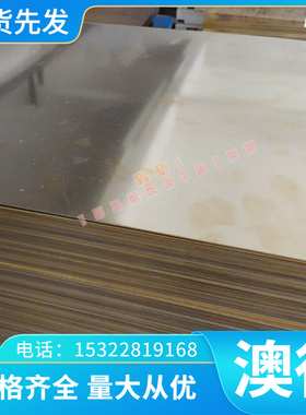 精密X2CrNi12 X2CrTi12 X6Cr13 X6CrAl13不锈钢板X2CrTi17 X6Cr17