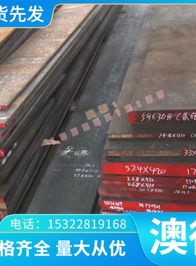 O1油钢Gr15 A3 4Cr13 p40 42crmo 65mn弹簧圆钢圆棒 718H模具钢板