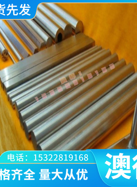 SCM430合金结构钢 SCM440圆棒材 SCM420合金钢板材 SCM435圆钢板