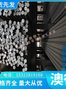 14Cr18Ni11Si4AlTi 03Cr25Ni6Mo3Cu2N不锈钢圆棒06Cr18Ni11Ti钢板