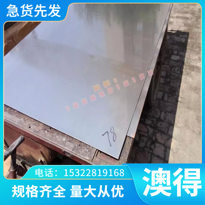 现货 SUS410 409L SUS316 圆棒 SUS430 SUS431 不锈钢 钢板 卷带