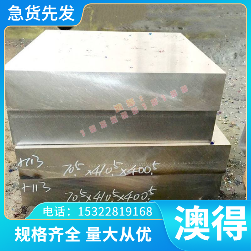 L70H2GNM L75HMF L90HMF L100H2M合金工具钢板材 薄板 棒材 圆钢