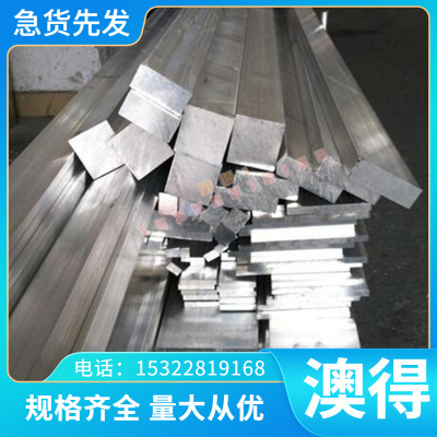 铝棒AlCu4PbMg铝板EN AW-2030硬铝合金棒 圆棒 硬铝合金 铝棒料板