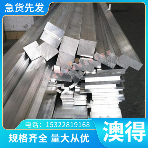 铝棒AlCu4PbMg铝板EN AW-2030硬铝合金棒 圆棒 硬铝合金 铝棒料板