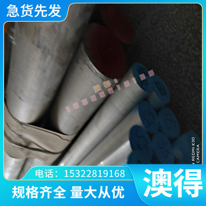 430F易车棒303304F不锈钢圆棒 易切削416420F不锈钢棒实心