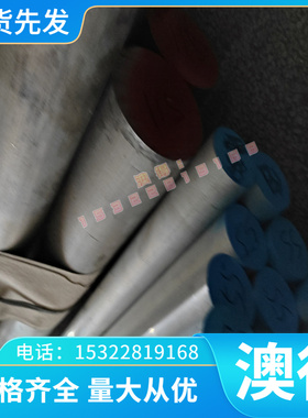 430F易车棒303304F不锈钢圆棒 易切削416420F不锈钢棒实心