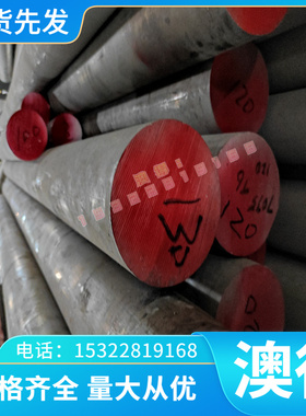 供应RQTSi4Mo耐热球墨铸铁 RUT420 辊轴铸铁棒RQTAL14Si4铸铁500