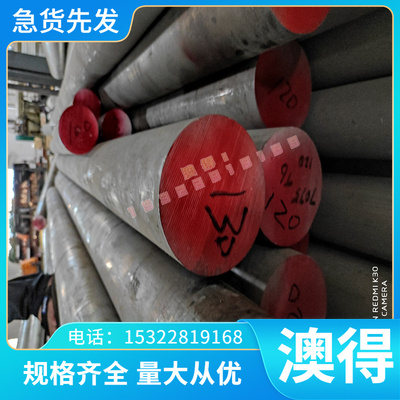 供应RQTSi4Mo耐热球墨铸铁 RUT420 辊轴铸铁棒RQTAL14Si4铸铁500