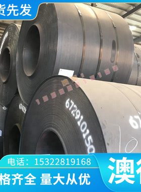 宝钢SAPH440//SAPH370/SPHC/DD12/C1008/SAE1010酸洗汽车钢板