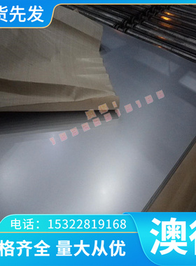 1.2436模具钢2083ESR淬透性86CRMOV7钢板9CRWMO圆棒P20HH 圆钢