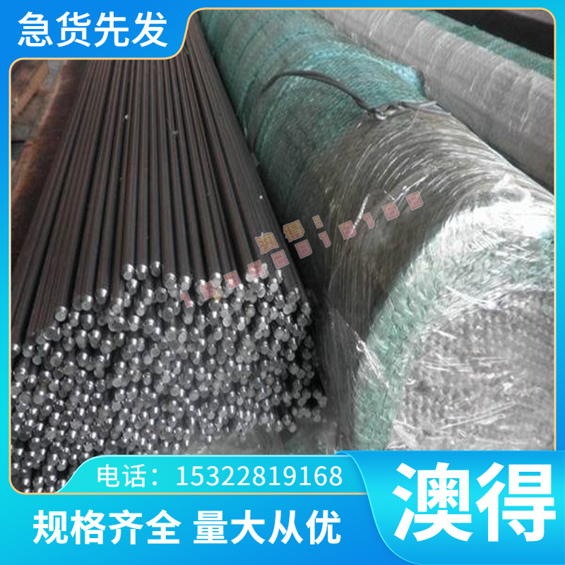 X55CrMo14马氏体不锈钢SUS630板材30Cr13圆钢0Cr17Ni4Cu4Nb实心棒