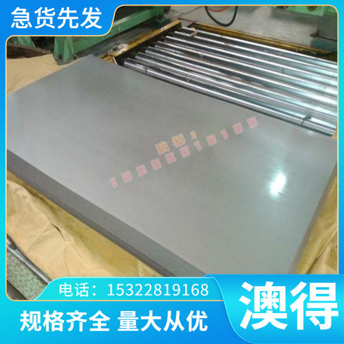 异形折弯宝钢汽车板S700MC酸洗板卷SN400A SN400B/SN400C冷轧板开