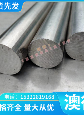 Nimonic75（N06075）镍基高温合金棒 圆棒 圆钢 板材 钢板 无缝管