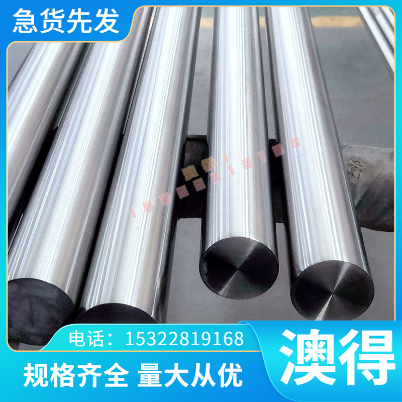SKD7 热作模具钢 6Cr4Mo3Ni2WV 实心棒 硬料 GS-2344ESR 薄中厚板