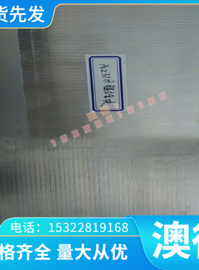 AU4G铝合金板6061六角棒7050铝板6082 7075铝棒2A14铝板2024 2011