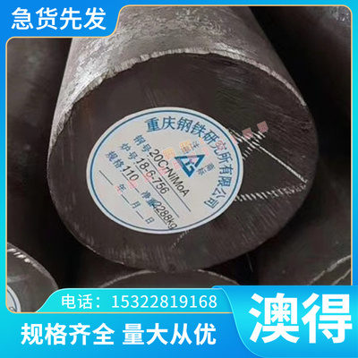 冷作合金工具钢板X165CrV12钢板钢棒圆棒圆钢 切割供应