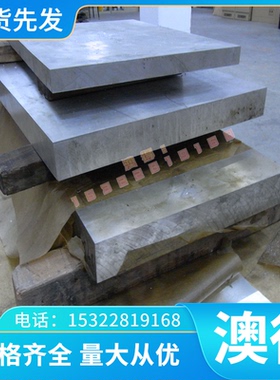 TB2 TB6 钛合金 Ti-6Al-2Nb-1Ta 钛棒 光亮棒 H6Al-4VSPL中厚