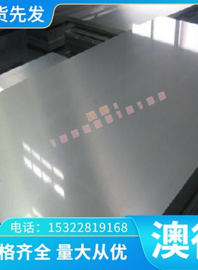 M10 M11 M12 M13 M14 铝铝合金 WE43 WE54A WE94厚薄铝板 铝圆棒