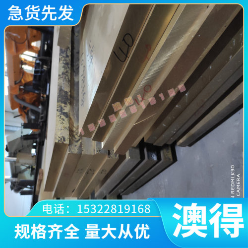 宝钢模具钢 S136 钢板 S136H圆钢 SLD钢板 P20圆钢 LD圆棒 板材
