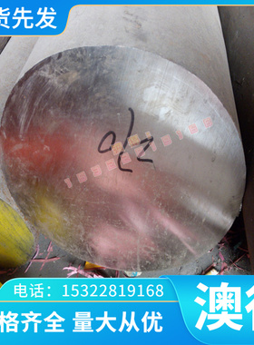 SKS3 M238 FS636圆棒圆钢1.4034X165crmov12 P20+Ni 1.2767模具钢