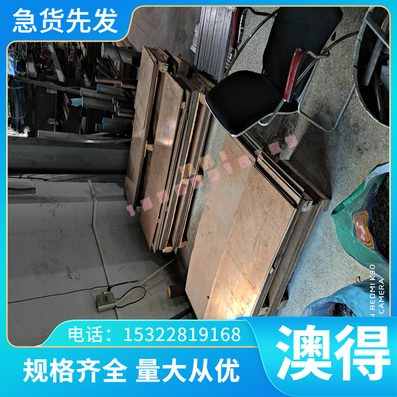 马氏体不锈钢10Cr15 10Cr17圆棒板8Cr17 1Cr17Ni2 3Cr13Mo 4Cr13