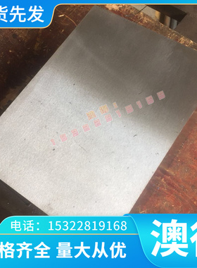 激光C79800铜合金 C79860铜带 棒料 铜管 板材 图纸定制 可零切