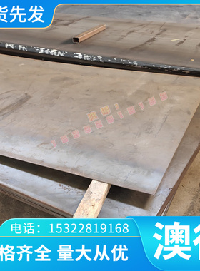 16MnCrS5 30CrMnMoTiA 230M07合金钢结构钢 高强度圆钢25Cr2Mo1VA