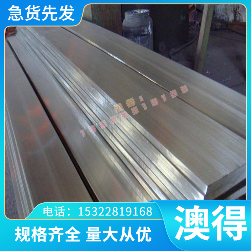 5Cr4W5Mo2V高硬度高耐磨7Mn15Cr2Al3V2WMo塑胶模具钢 8CrMn无磁钢