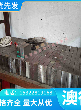 4CrW2Si钢板1.2562 热轧冷轧40CrMnMoS8-6合金工具钢1.2711圆钢棒