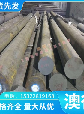 宝钢X8CR17不锈钢圆钢 1.4438不锈钢圆棒 1.4568沉淀硬化不锈钢