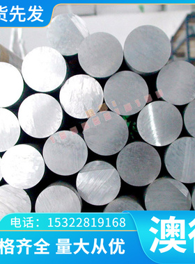 供应5454-H34 5454-H112 5456-O铝合金棒板管线带条丝 可零切