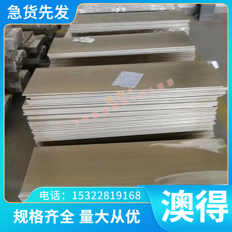 ZQAl10-4-4铝青铜 CuA110Ni5Fe4铜合金cual10fe5ni5 铜板QA15铜棒