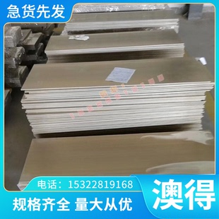 ZQAl10-4-4铝青铜 CuA110Ni5Fe4铜合金cual10fe5ni5 铜板QA15铜棒