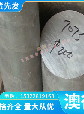 AlMg1SiCu铝合金 A2024BE-T4 A2024BD-T4铝棒EN AW-6061 5A06铝板