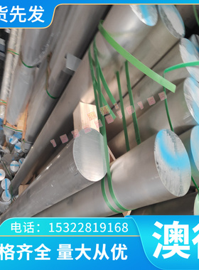 精密4032-T651铝棒4032-T651铝板 2011-T451铝排2011-T8铝材 铝带