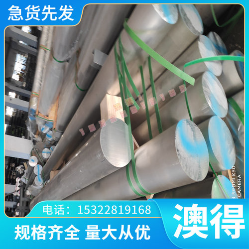 精密4032-T651铝棒4032-T651铝板 2011-T451铝排2011-T8铝材 铝带