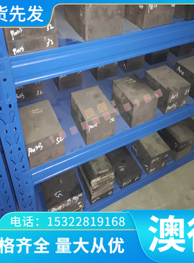 合金钢SMn420 SMn433 SMn438 SMn443 SMnC420 SMnC443圆钢 钢板