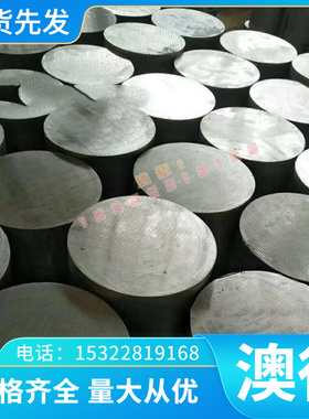 供应A05182,A05200,A05202铝合金棒板管线带丝规格齐全可零切