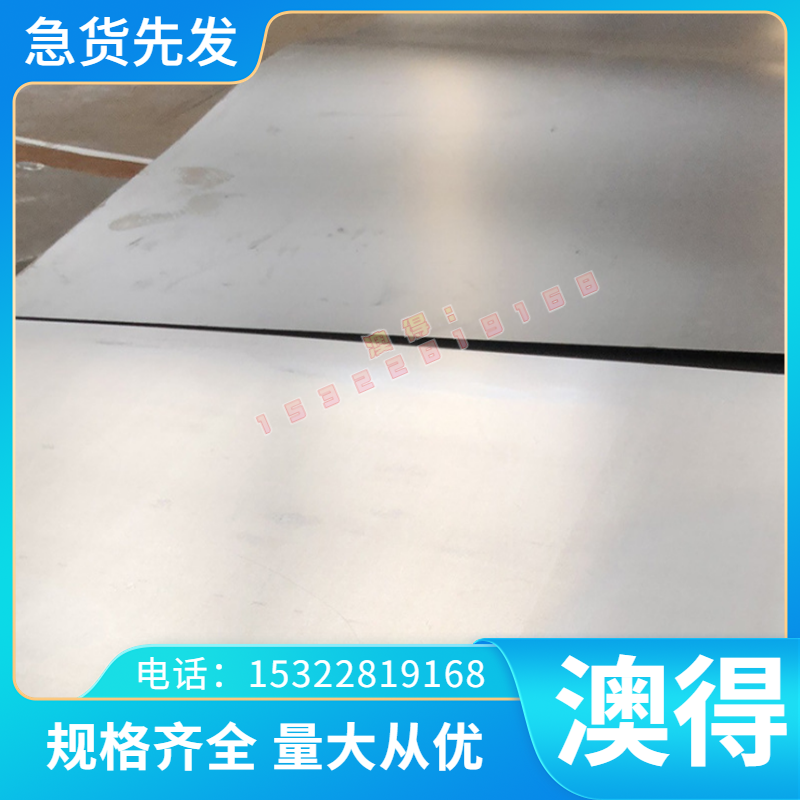 00Cr17Ni14Mo2圆钢X12CrMo5钢棒料06Cr19Ni10不锈钢板Y12Cr18Ni9