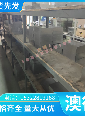 W360 DH2F 35MnSiB工具钢合金钢HTCS-130DC热作压铸模具钢可分条