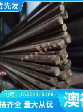 SUP9 弹簧钢 SUP9A DAC55 圆钢 NAK55 圆棒 9CRSI 40CrVA 耐高温