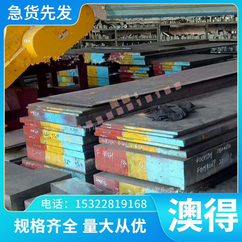 0Cr17Ni4Cu4Nb马氏体不锈钢y1CR13钢板3cr17nimo六角棒431薄厚板