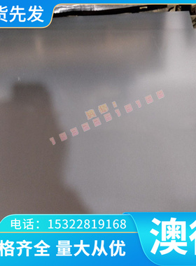 供应24CrMoV合金结构钢 高强度淬透性20CrMo4冷拉圆钢 渗碳钢板1