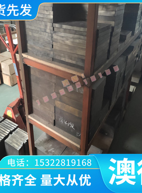 铁基高温合金钢GH2787 GH2901 GH2907 GH2909圆钢板材料 管材环件