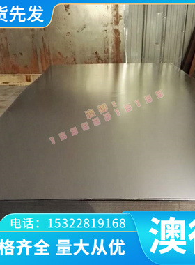 HC700 980MS冷轧板 酸洗板H410LA CR240LA Q215BRB冷轧卷 RHA590