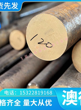 宝钢00cr16Ni5Mo不锈钢板 N06690不锈钢圆棒 N08810高温合金圆钢