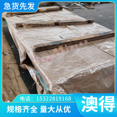 加工WI52高温合金卷带X40棒材FSX414圆棒Inco713C Incoloy901钢板