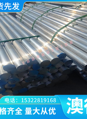 2A21AlMgSi1铝合金AlMnCu GB-ALSi12(Cu) 2A80铝板AL50522A90铝棒